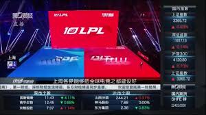 北京智慧电竞赛事中心引领文旅体产业新风潮